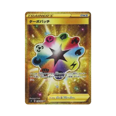 ポケモンカードゲーム ソード&シールド 拡張パック ムゲンゾーン ポケモンカードゲーム ソード&シールド 拡張パック ムゲンゾーン