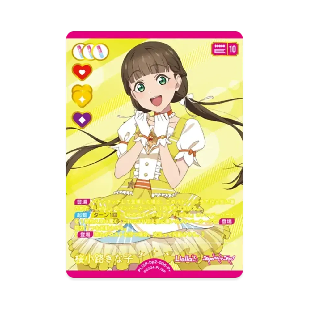 桜小路きな子 P+ [PL!SP-bp2-006-P+](ブースターパック「NEXT STEP」)