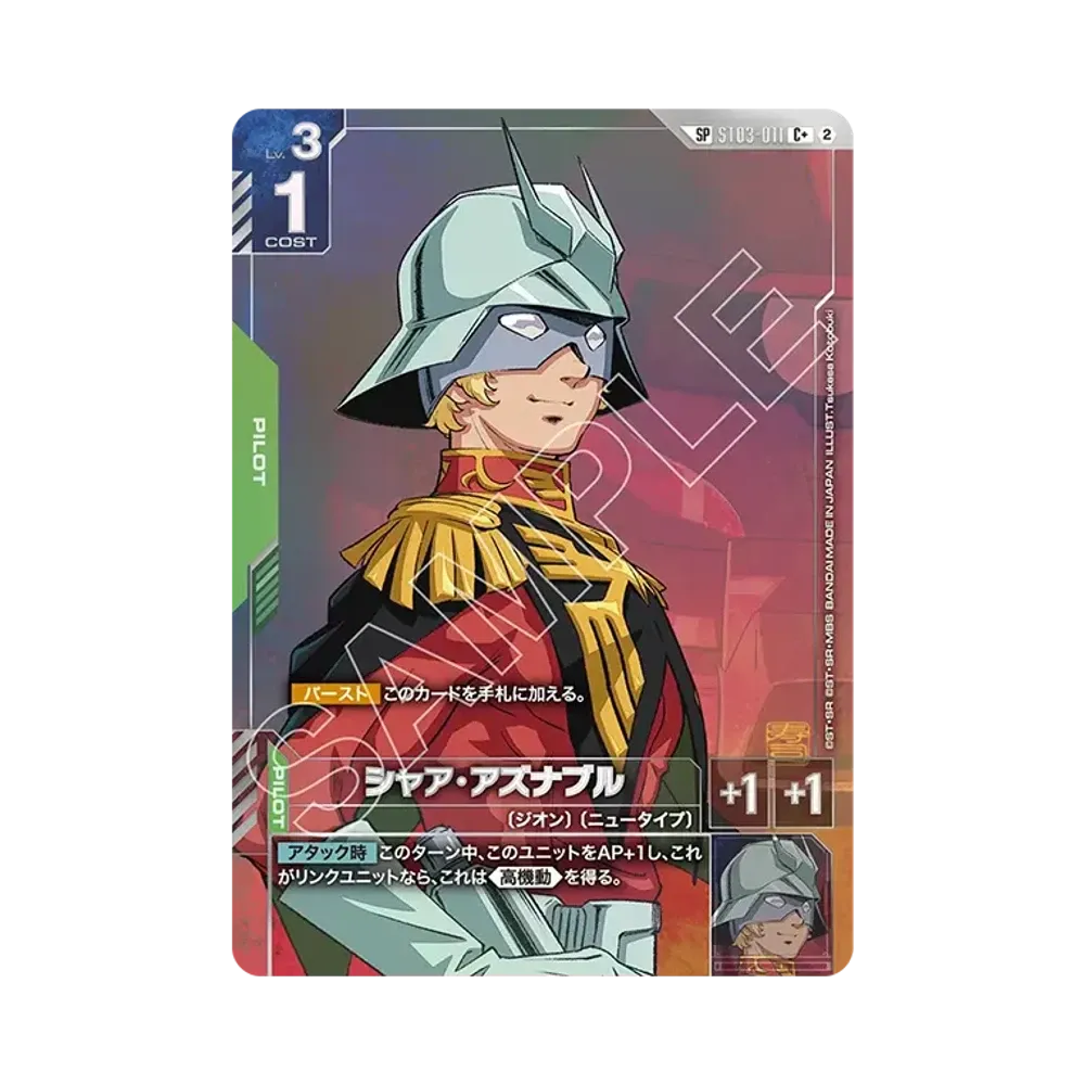 Char Aznable C + [ST03-011](Booster Packs "Freedom Ascension")