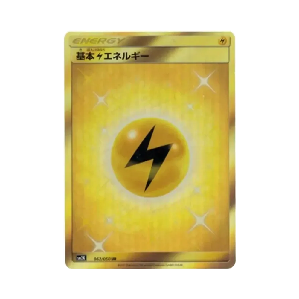 基本雷エネルギー UR[SM2K 062/050](拡張パック「キミを待つ島々」)