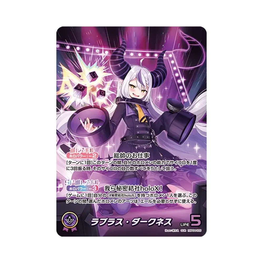 ラプラス・ダークネス OUR [hBP04-005](ブースターパック「キュリアスユニバース」)
