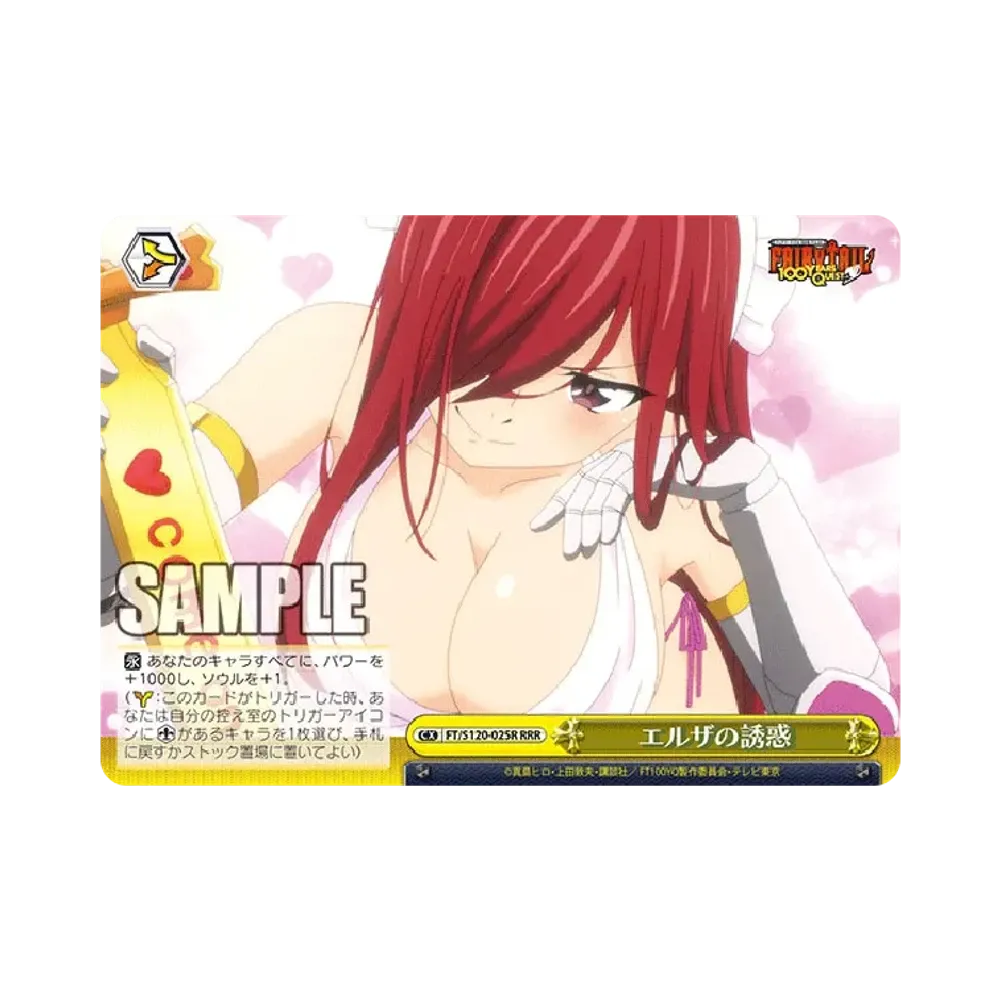 Elsa's Temptation RRR [FT/S120-025R](Booster Pack "FAIRY TAIL 100 YEARS QUEST")