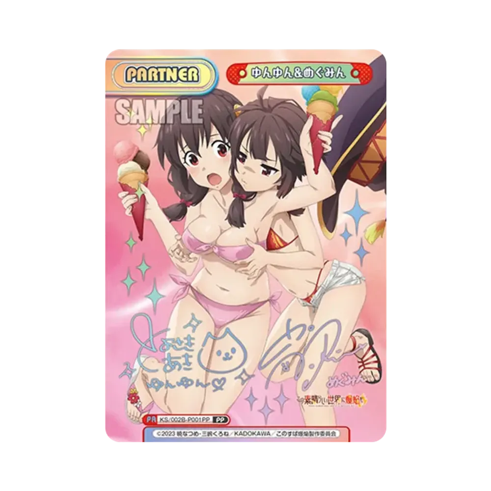 ゆんゆん&めぐみん PP [KS/002B-P001PP](ブースターパック「この素晴らしい世界に爆焔を!」)