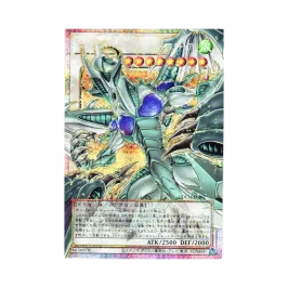 スターダスト・ドラゴン-ヴィクテム・サンクチュアリ GMR :シリアル スターダスト・ドラゴン-ヴィクテム・サンクチュアリ GMR :シリアル