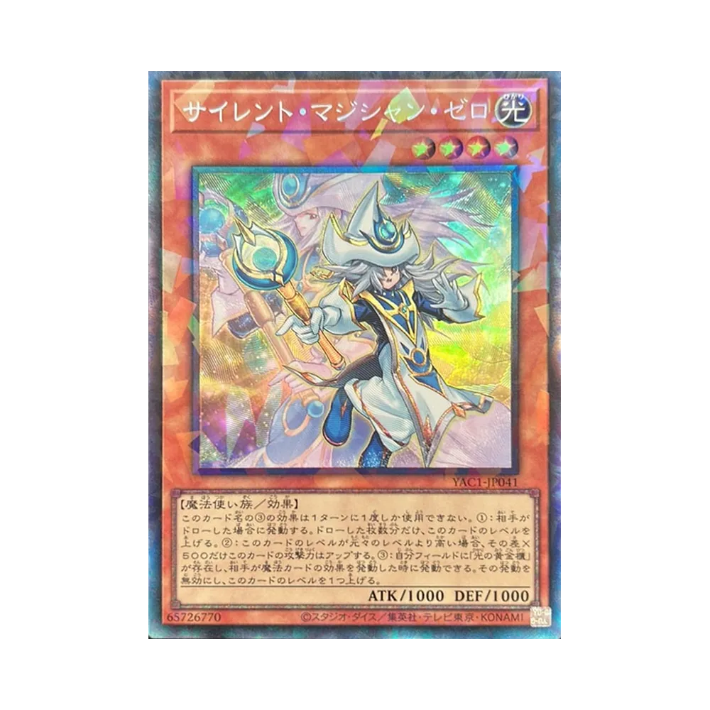 Silent Magician Zero CR [YAC1-JP041](Special Pack "Yu-Gi-Oh ORIGINAL ARTWORK COLLECTION")