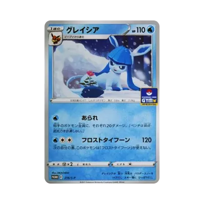 ポケモンカードゲーム ソード&シールド プロモカードパック「第7弾 ポケモンカードゲーム ソード&シールド プロモカードパック「第7弾