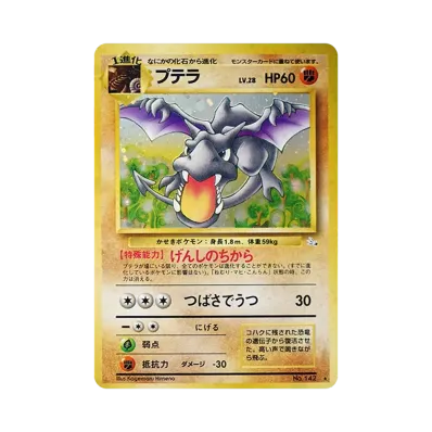 ポケットモンスター カードゲーム 第3弾 拡張パック 化石の秘密 パック ポケットモンスター カードゲーム 第3弾 拡張パック 化石の秘密 パック