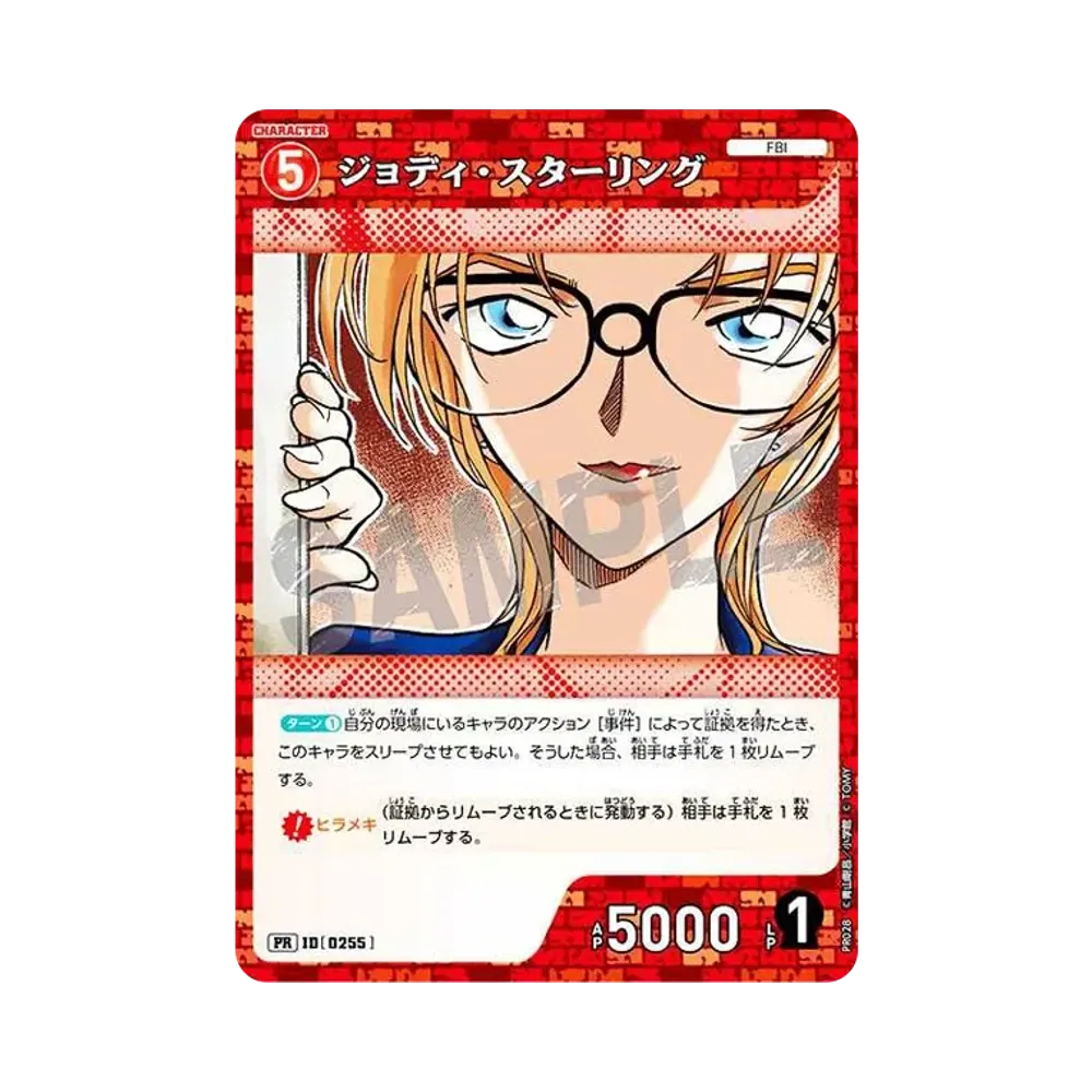 ジョディ・スターリング PR [0255](プロモーションカード「プロモーションパック Vol.2」)