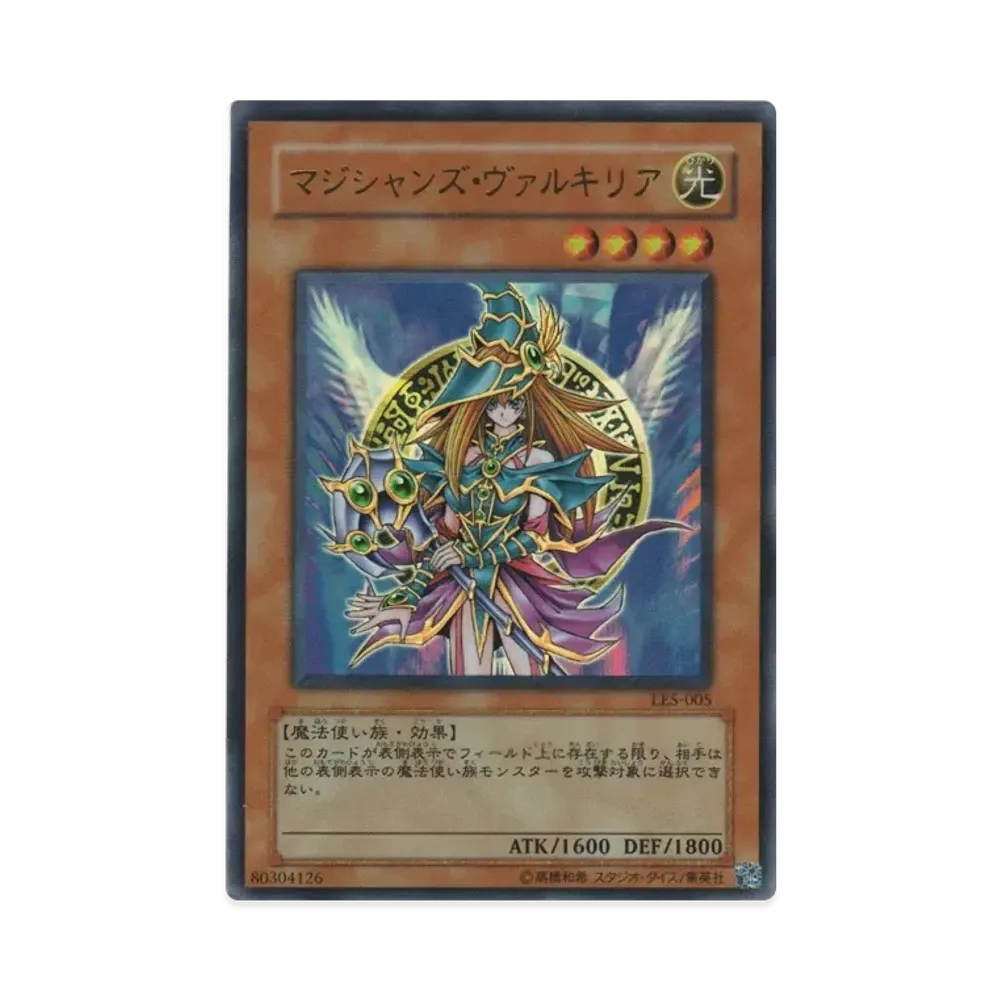 マジシャンズ・ヴァルキリア UR [LE5-005](リミテッドエディション 5