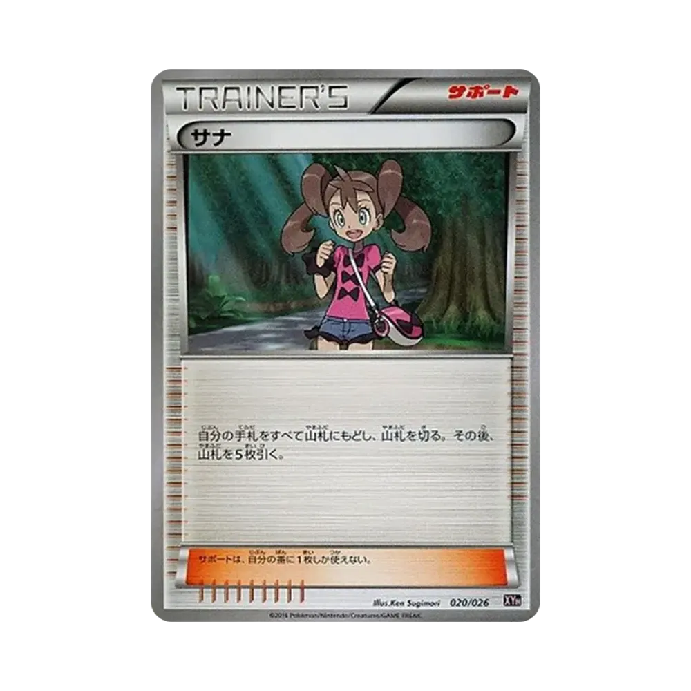 サナ [XYH 020/026](メガバトルデッキ60「メガタブンネEX」)