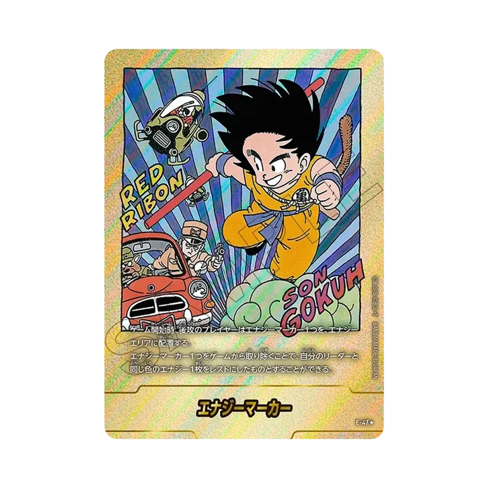 孫悟空：少年期 UR[UGM5-ASEC-P パラレル](スーパードラゴンボール