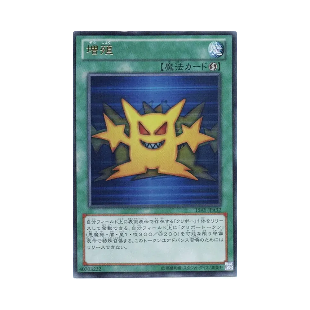 増殖 UR [15AY-JPA32](決闘王の記憶 決闘者の王国編)