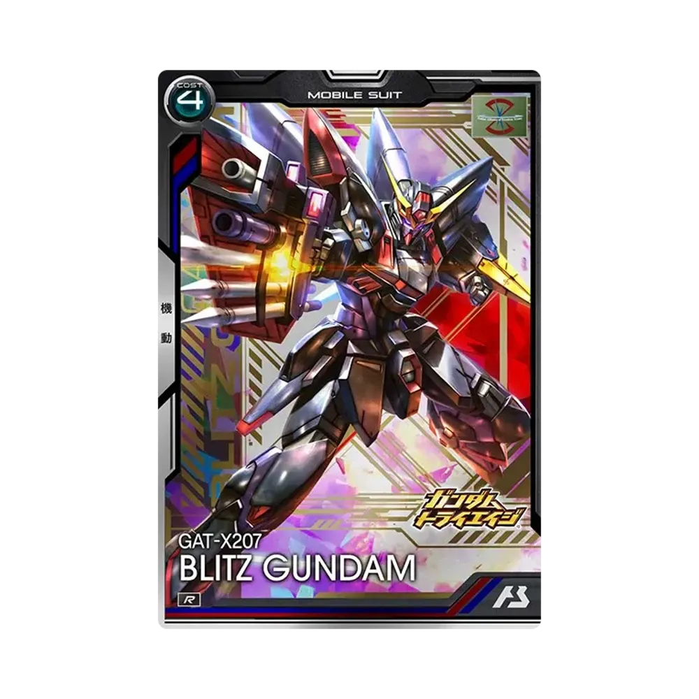 GAT-X207 ブリッツガンダム R [BP03-005](ブースターパック「機動戦士ガンダムSEEDシリーズ Vol.2」)