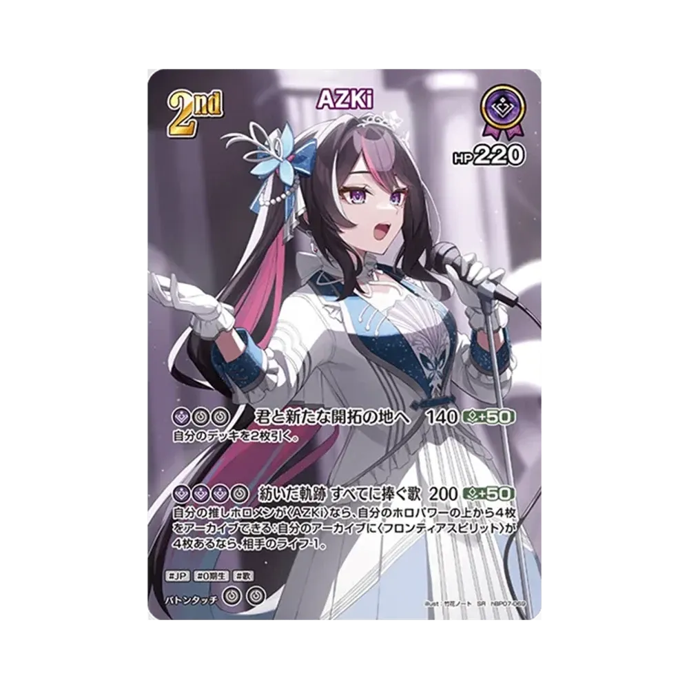 AZKi SR [hBP07-069](ブースターパック「ディーヴァフィーバー」)
