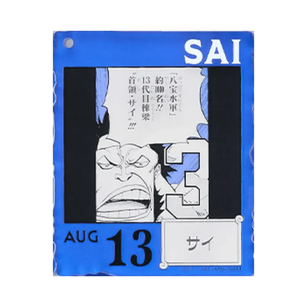 BANDAI "Ichiban Kuji" -ONE PIECE BASE SHOP Lottery 366DAYS OF BIRTHDAYS- Birth Month January-March Ryo Colors Acrylic Block Charm Prize 8/13 Sai