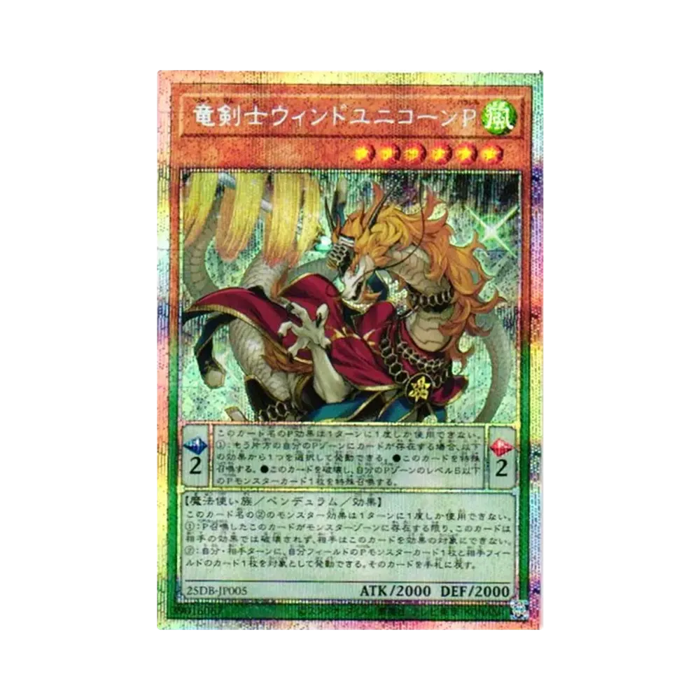 遊戯王OCG デュエルモンスターズ デュエリストボックス プリズマ