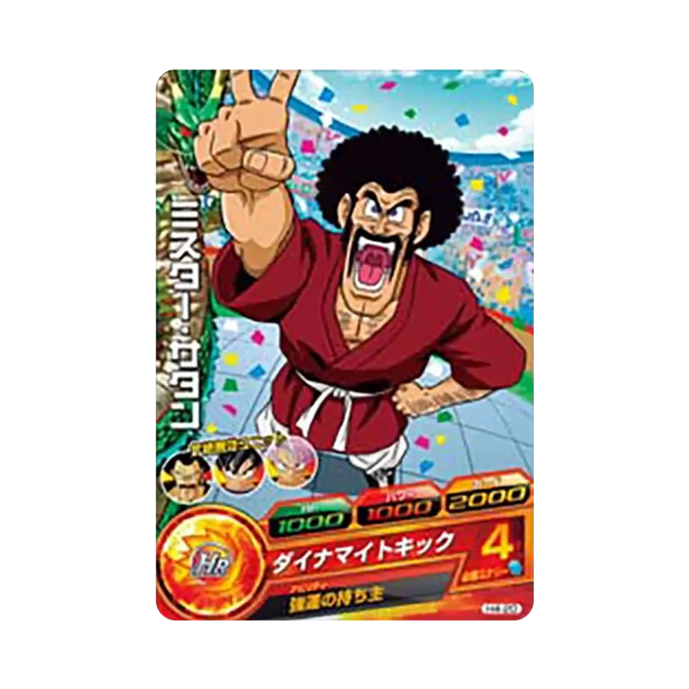 ミスター・サタン C [H4-20](ドラゴンボールヒーローズ「第4弾」)