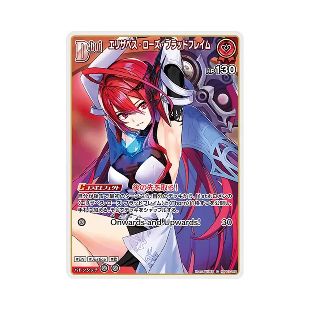 エリザベス・ローズ・ブラッドフレイム C [hBP07-046](ブースターパック「ディーヴァフィーバー」)