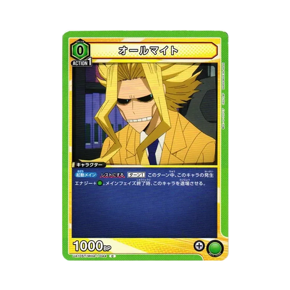 オールマイト C[UA10ST-MHA-1-044](ユニオンアリーナ スターター「僕のヒーローアカデミア」)