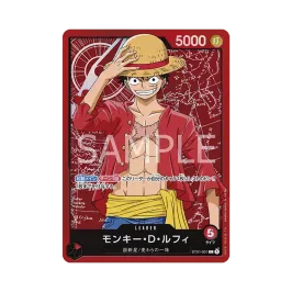 モンキー・D・ルフィ L シリアルナンバー入り (開封済) [ST01-001 モンキー・D・ルフィ L シリアルナンバー入り (開封済) [ST01-001