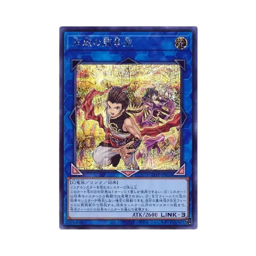 遊戯王 OCG デュエルモンスターズ プレミアム パック 2021 ボックス