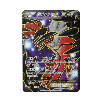 ポケモンカードゲーム XY 拡張パック コレクションY 再販 パック通販 ポケモンカードゲーム XY 拡張パック コレクションY 再販 パック通販