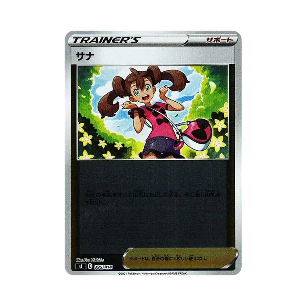 Shauna :Mirror [SI 395/414](Sword & Shield "Start Deck 100")