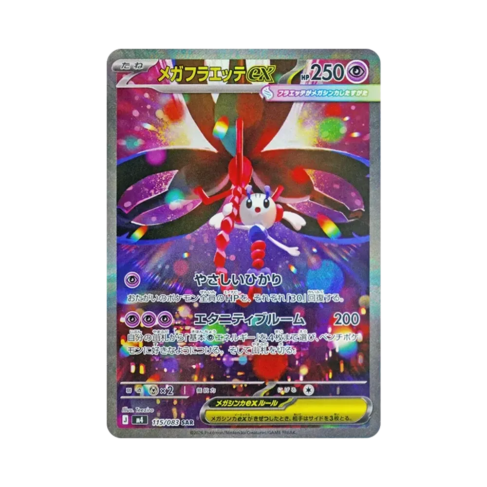 ポケモンカードゲームMEGA 拡張パック「ニンジャスピナー」 ボックス ポケモンカードゲームMEGA 拡張パック「ニンジャスピナー」 ボックス