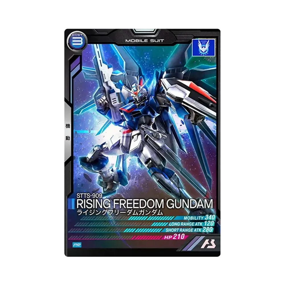 STTS-909 ライジングフリーダムガンダム PR [PR-176](機動戦士ガンダム アーセナルベース「一番くじ 機動戦士ガンダムSEED FREEDOM コラボキャンペーン」)