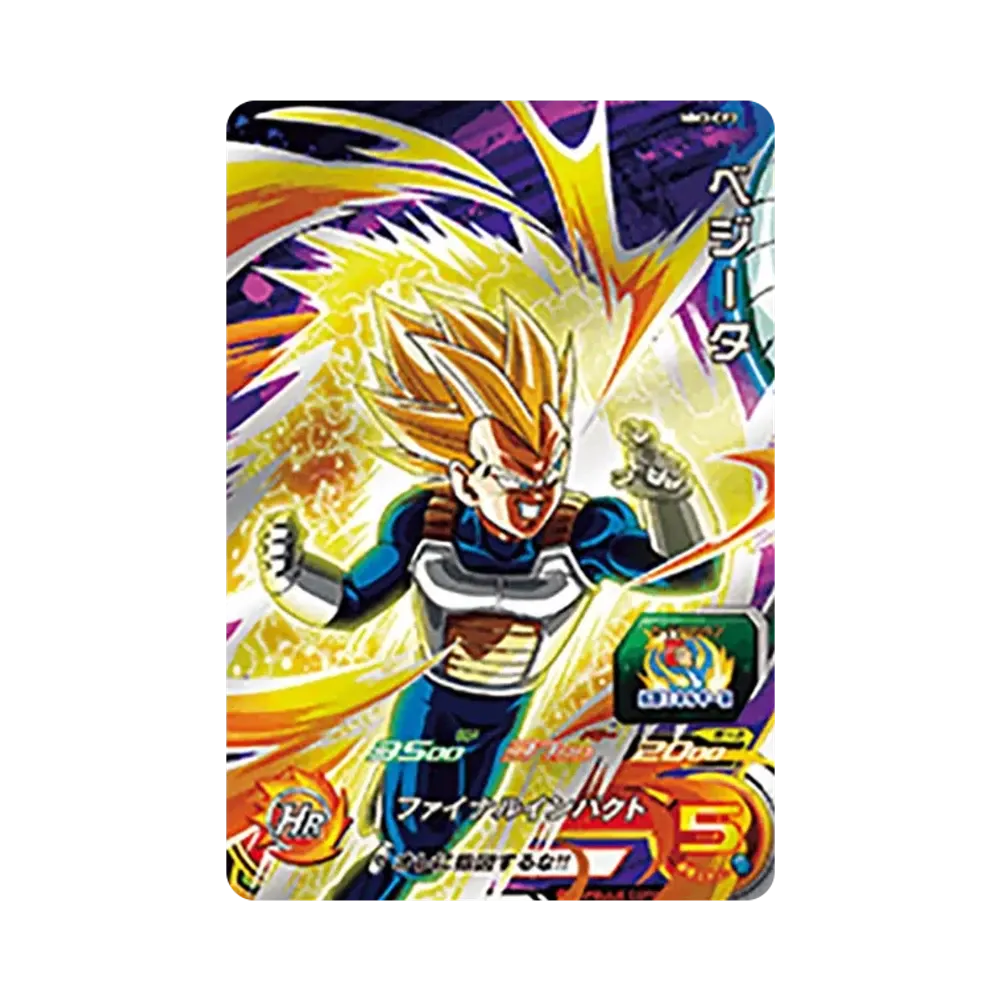 ベジータ CP [MM3-CP3](スーパードラゴンボールヒーローズ「メテオミッション 3弾」)