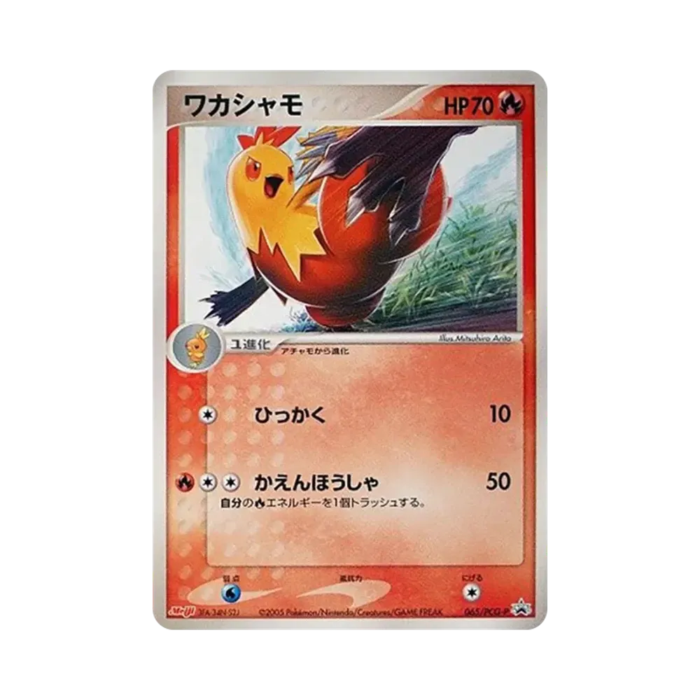 力壯雞