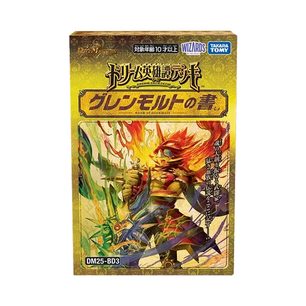 デュエルマスターズ TCG ドリーム英雄譚デッキ「グレンモルトの書