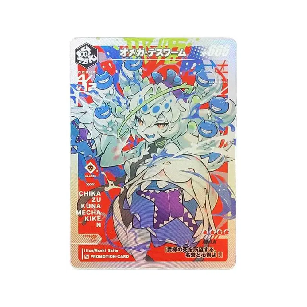 オメガ・デスワーム (さいとうなおき先生オリジナルカード GENSEKI展示会 2024「~輝く原石~」)