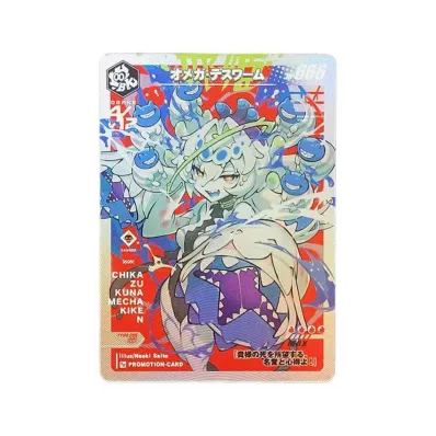 オメガ・デスワーム (さいとうなおき先生オリジナルカード GENSEKI展示会 2024「~輝く原石~」)