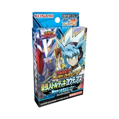 遊戯王ラッシュデュエル 最強バトルデッキ ユウディアス -輝きのベルギャリーヴァ-