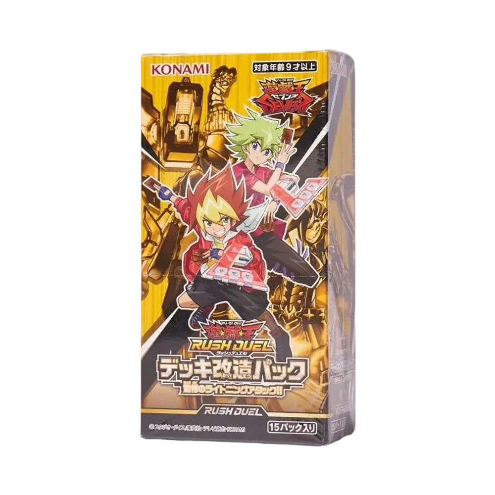 遊戯王ラッシュデュエル デッキ改造パック驚愕のライトニングアタック!! ボックス
