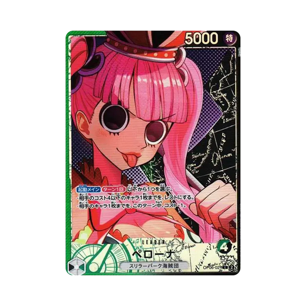 ペローナ L-P [OP06-021] (ブースターパック 双璧の覇者)