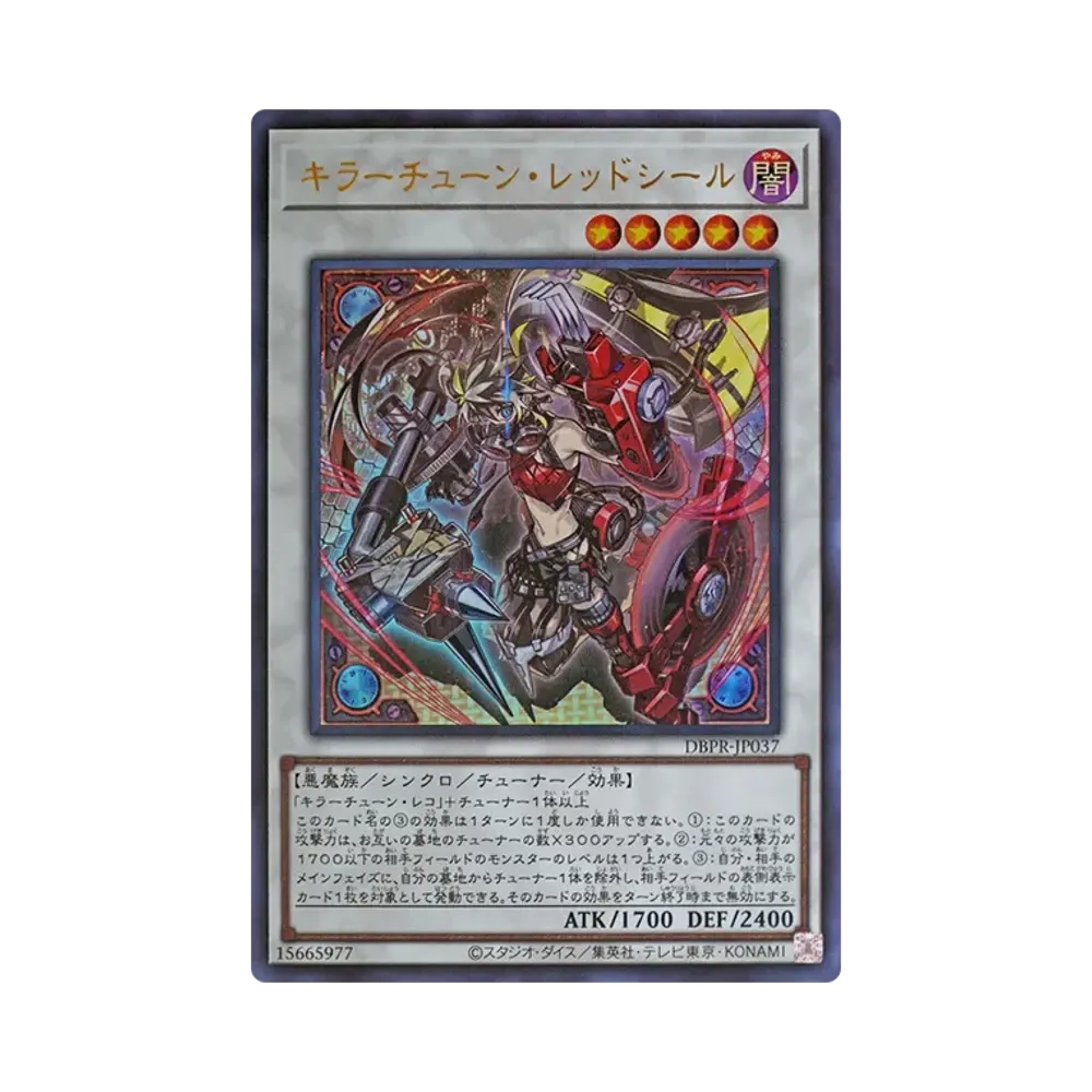 키라춘레드시루 UR [DBPR-JP037](판토무리벤자즈)