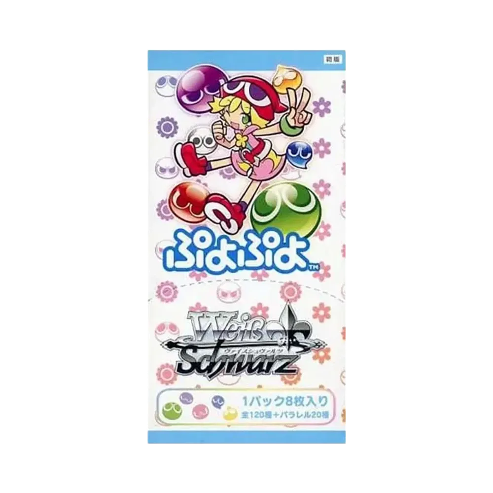 ヴァイスシュヴァルツ ブースターパック「ぷよぷよ」パック