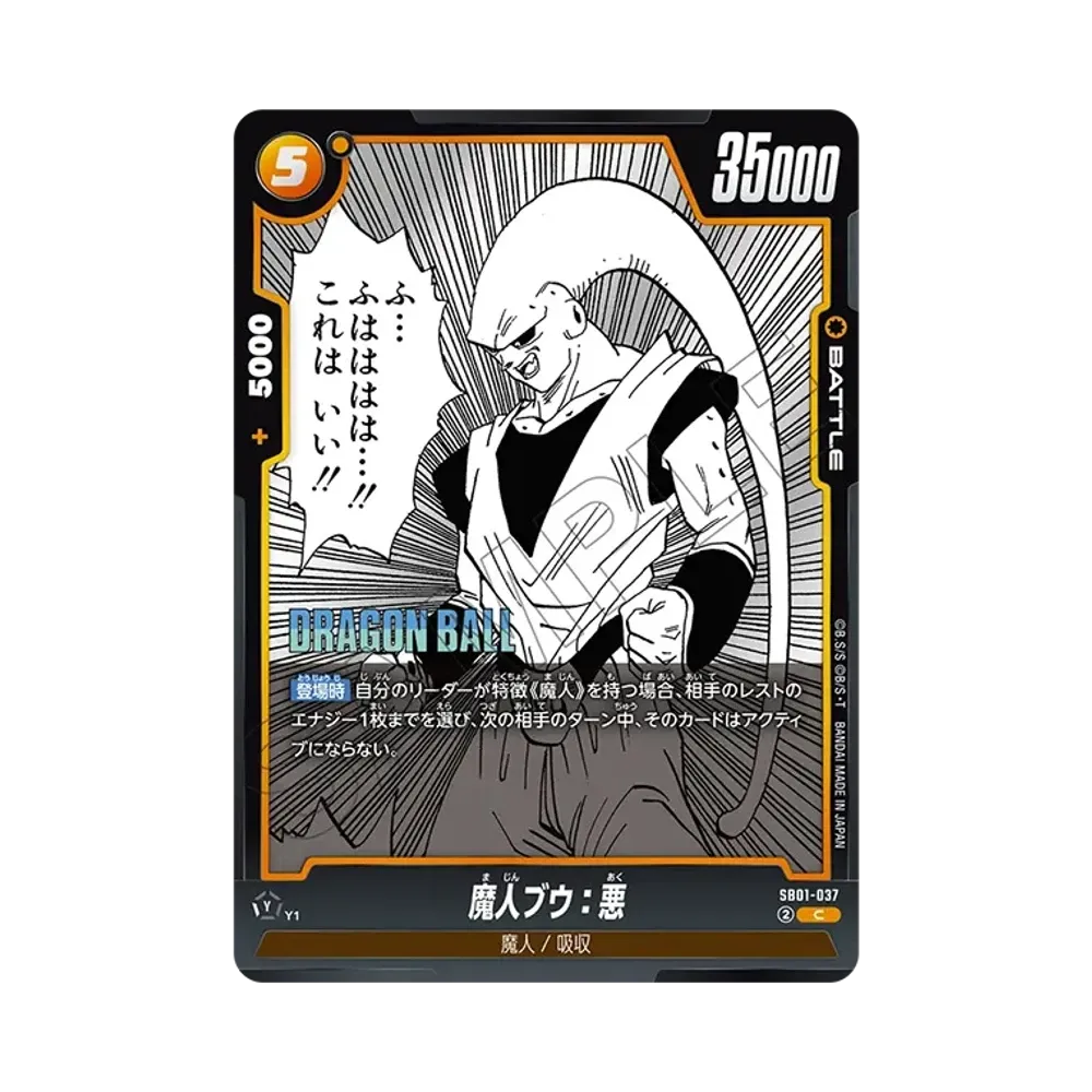 마인 부우：悪 C [SB01-037](퓨전월드"MANGA BOOSTER 01")
