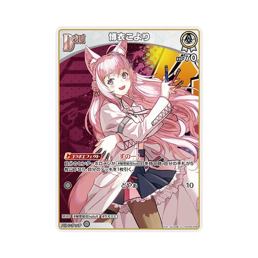 ホロライブ オフィシャルカードゲーム スタートデッキ「緑 風真いろは
