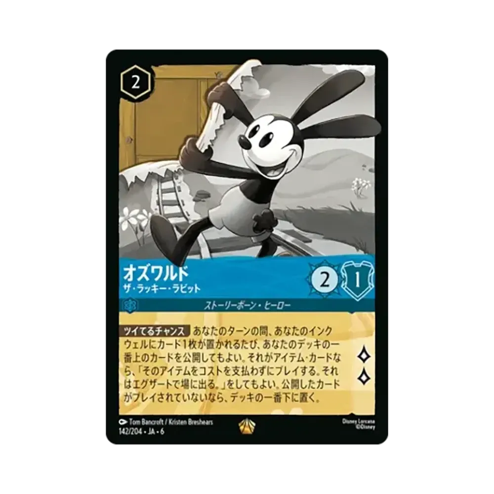 Oswald - The Lucky Rabbit L :Foil [142/204•JA•6][JP]("Azurite Sea")