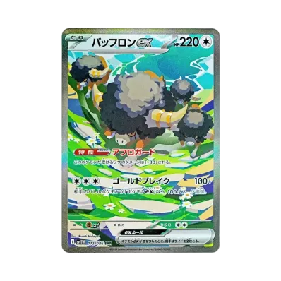 ス*料様 【PSA10】レシラムex BWR 174/086 SV11W ホワイ レシラムex ス*料様 【PSA10】レシラムex BWR 174/086 SV11W ホワイ レシラムex