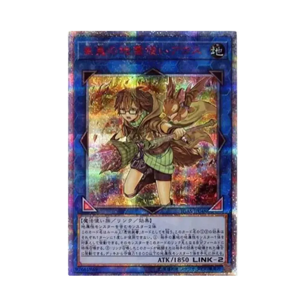 Aussa the Earth Charmer, Immovable 20th SE [IGAS-JP048](IGNITION ASSAULT)