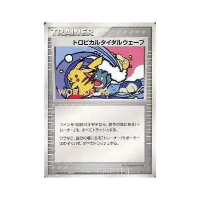 トロピカルタイダルウェーブ P(プロモーションカード「ポケモンワールドチャンピオンシップス2006」)