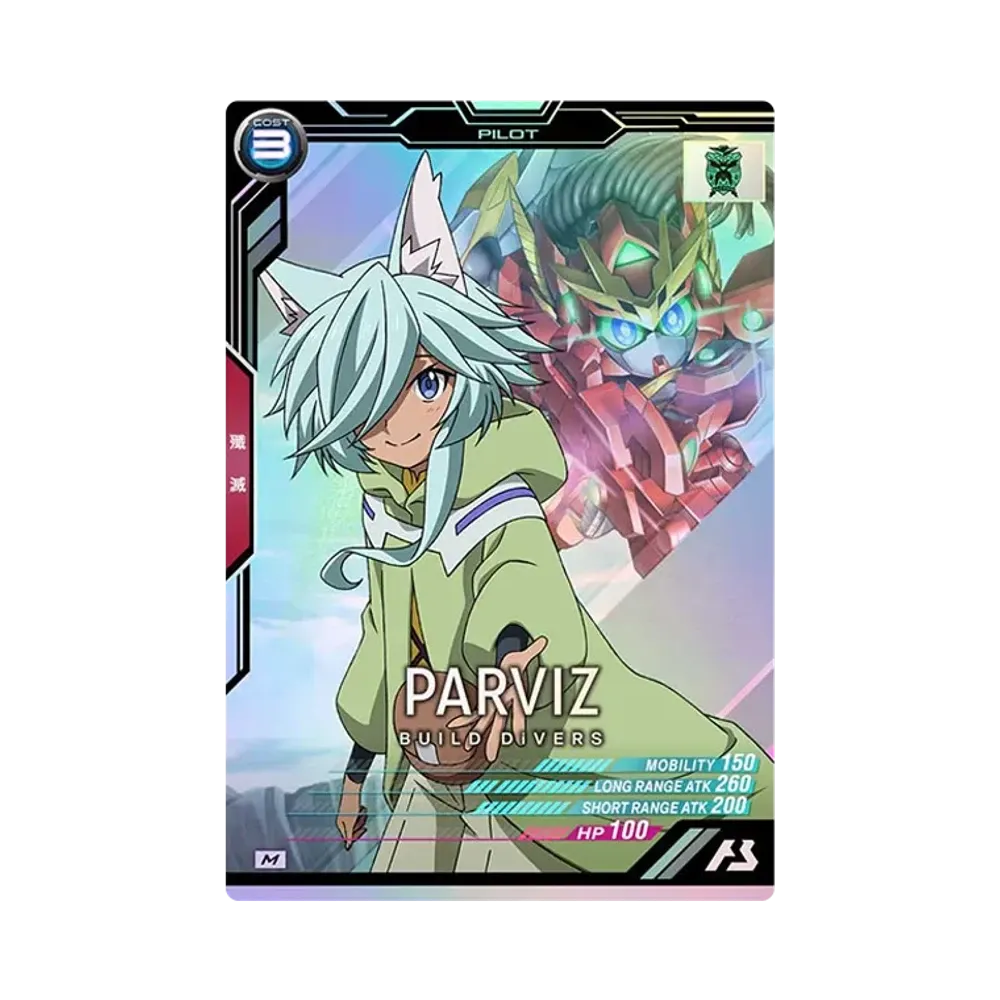 パルヴィーズ M [AB01-089](機動戦士ガンダム アーセナルベース「シーズン 1」)