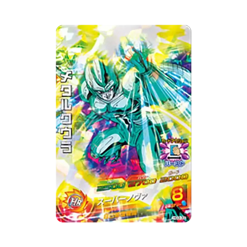 メタルクウラ SR [HG3-33](ドラゴンボールヒーローズ「ギャラクシーミッション 3弾」)