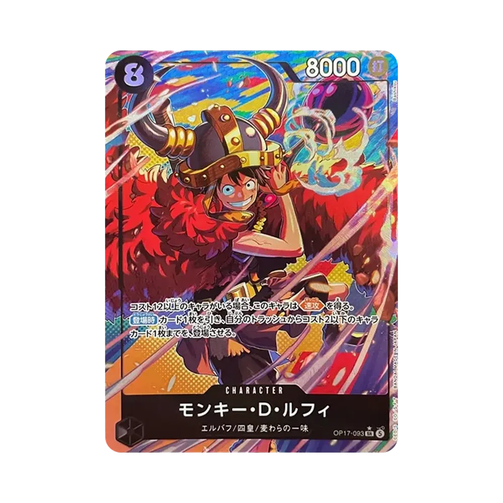 モンキー・D・ルフィ SR-P [OP17-093](ブースターパック「世界最強の戦士」)
