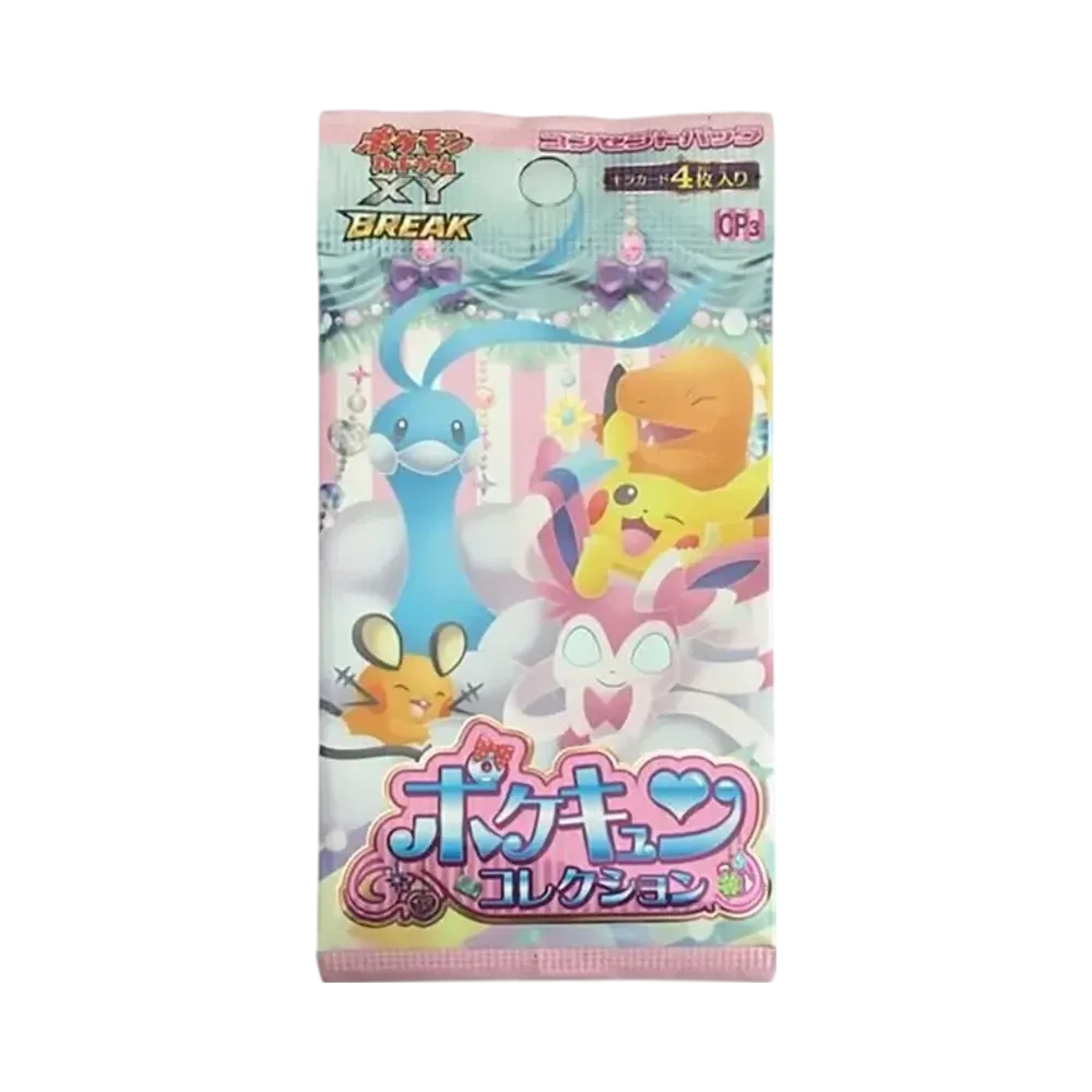 ポケモンカードゲーム XY BREAK 拡張パック ポケキュンコレクション 再販 パック