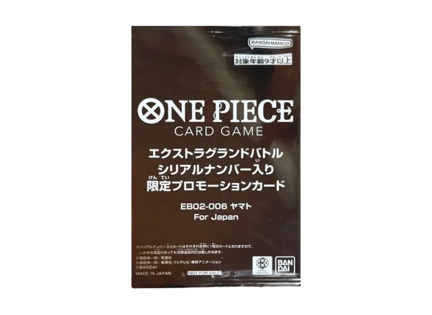 ヤマト SR :シリアルナンバー入り :優勝記念品 :未開封 [EB02-006 ヤマト SR :シリアルナンバー入り :優勝記念品 :未開封 [EB02-006